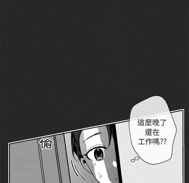 墓志铭吉他谱漫画,第6话5图