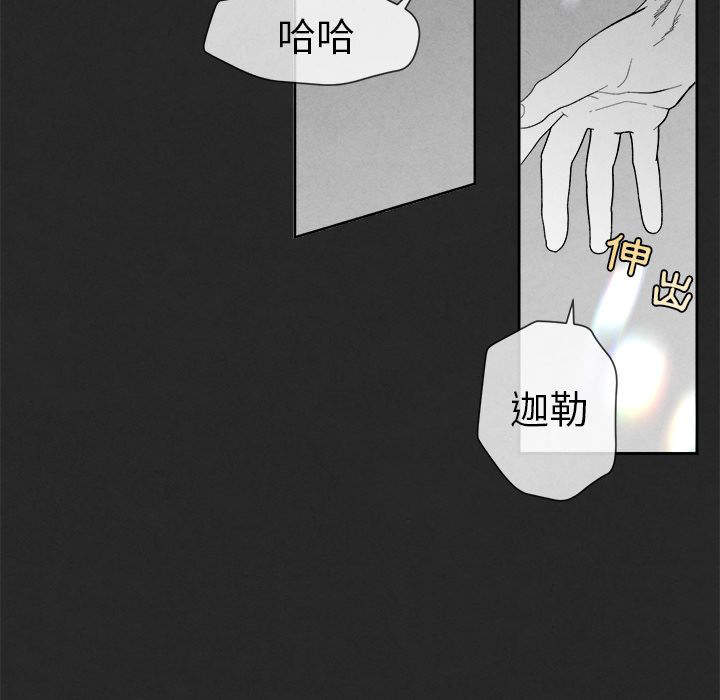 墓志铭简短范文漫画,第6话4图