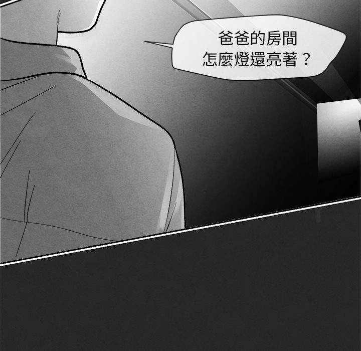 墓志铭吉他谱漫画,第6话4图