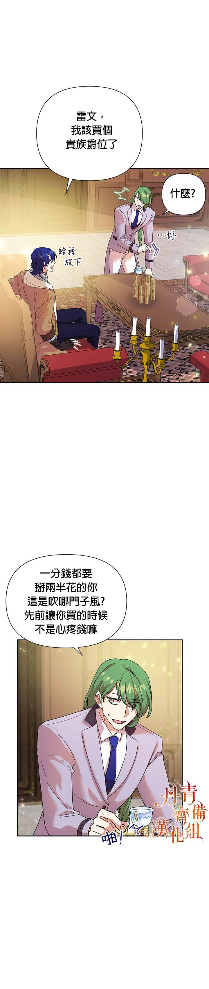 恶女今天也很快乐免费观看漫画,第6话1图