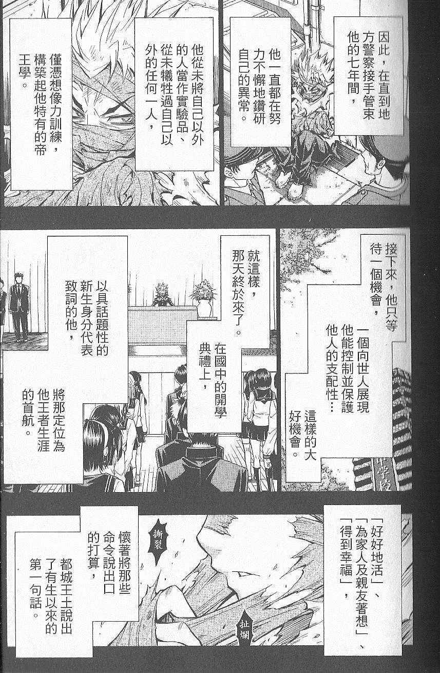 最强会长黑神漫画,第7卷1图