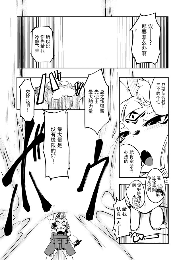 活动人偶之谜漫画,第1话4图