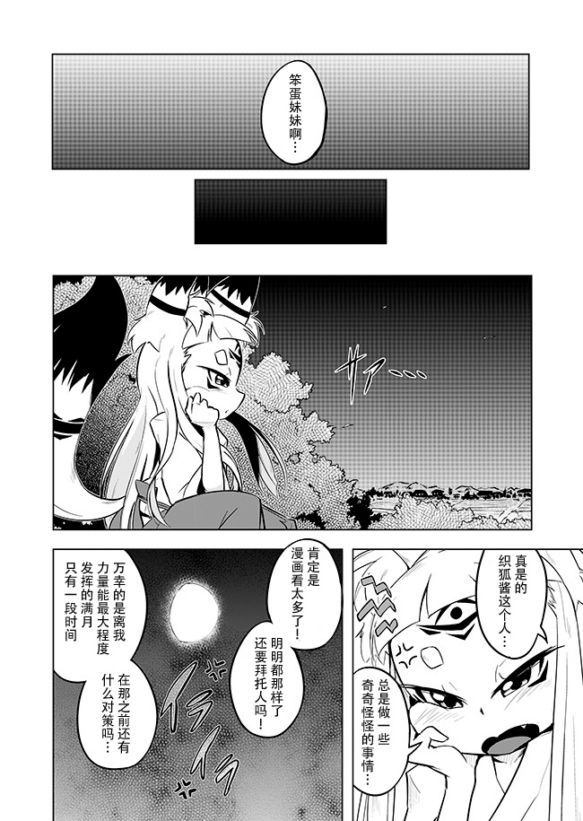 活动人偶之谜漫画,第1话1图