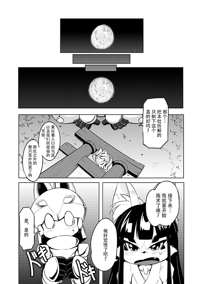 活动人偶之谜漫画,第1话3图