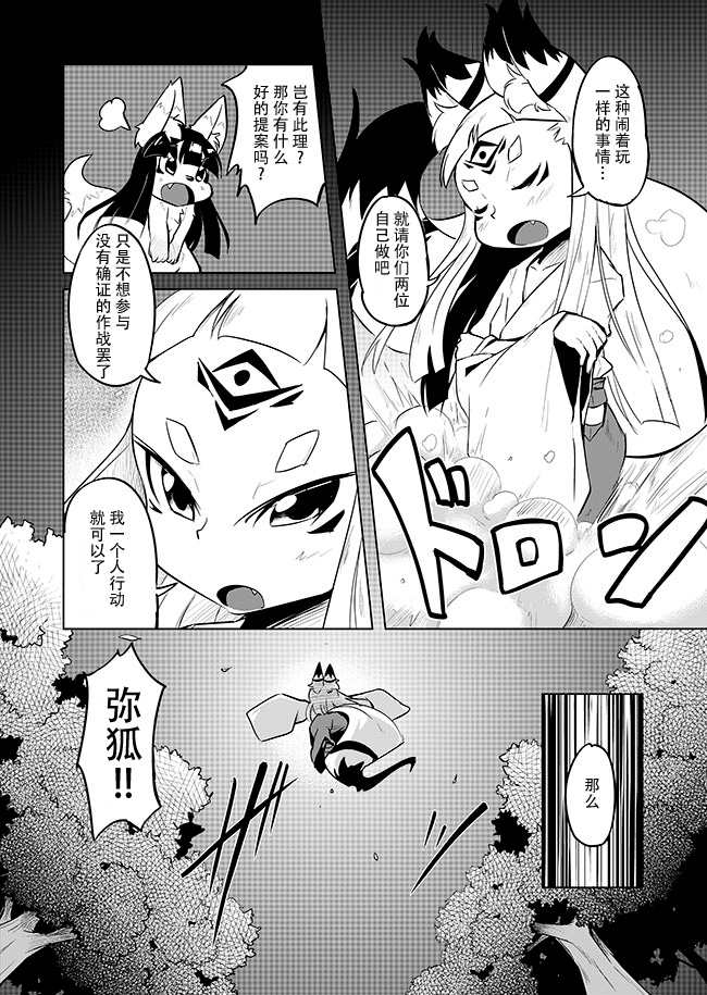 活动人偶之谜漫画,第1话4图