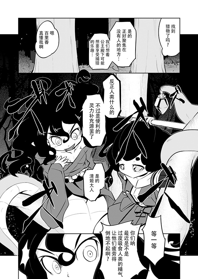 活动人偶之谜漫画,第1话3图