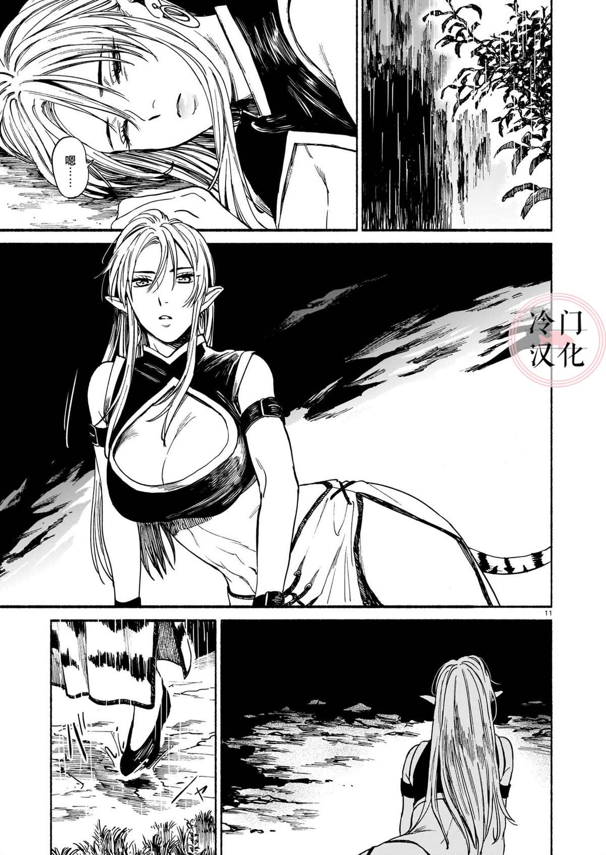 龙是虎的储备粮漫画,第4话1图