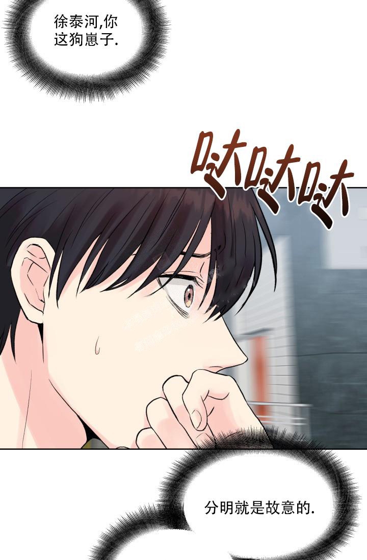 指尖的英文漫画,第3话5图