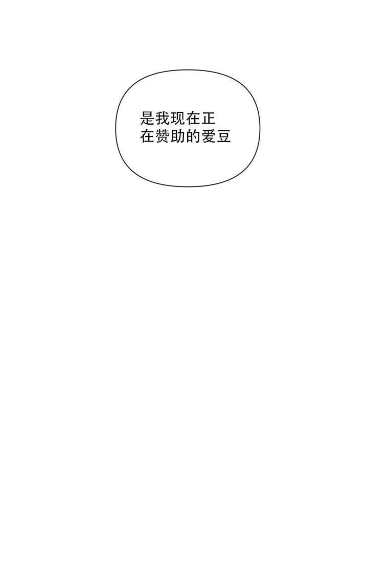 指尖的英文漫画,第3话3图