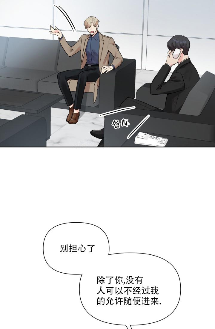 指尖的英文漫画,第3话2图