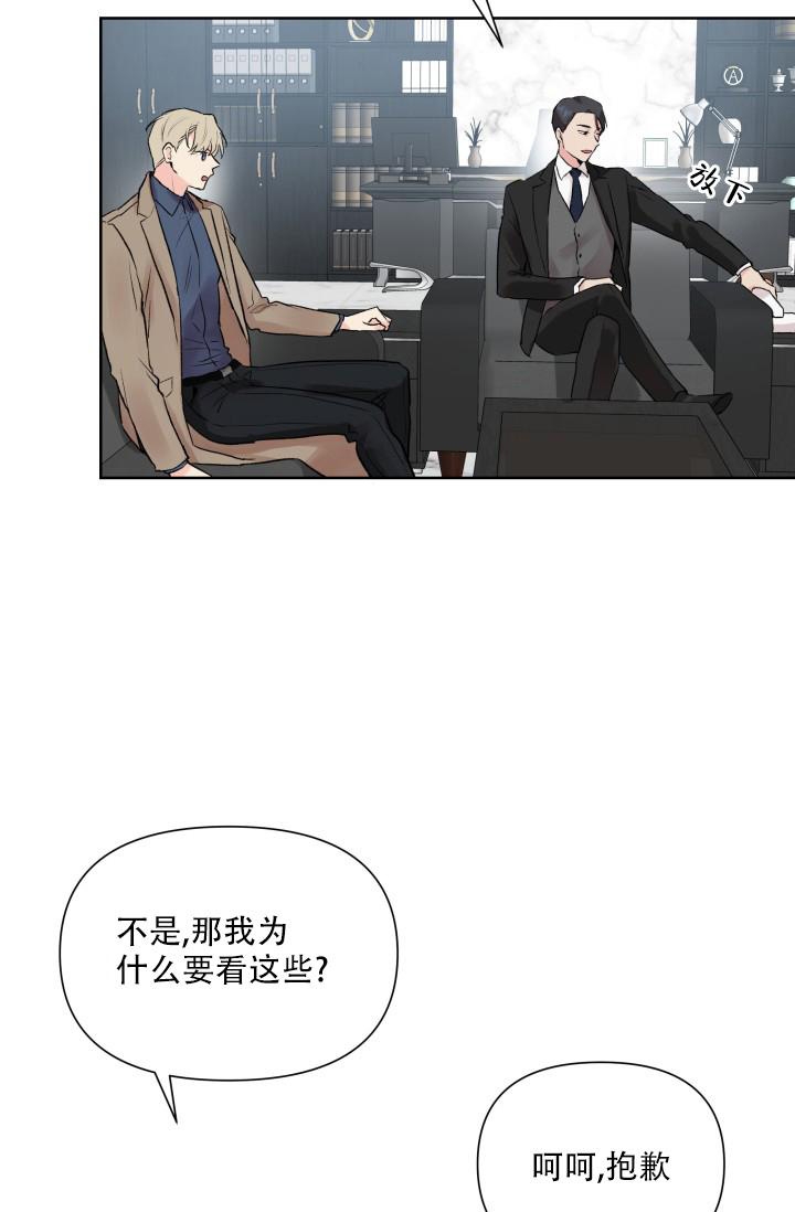 指尖的英文漫画,第3话3图