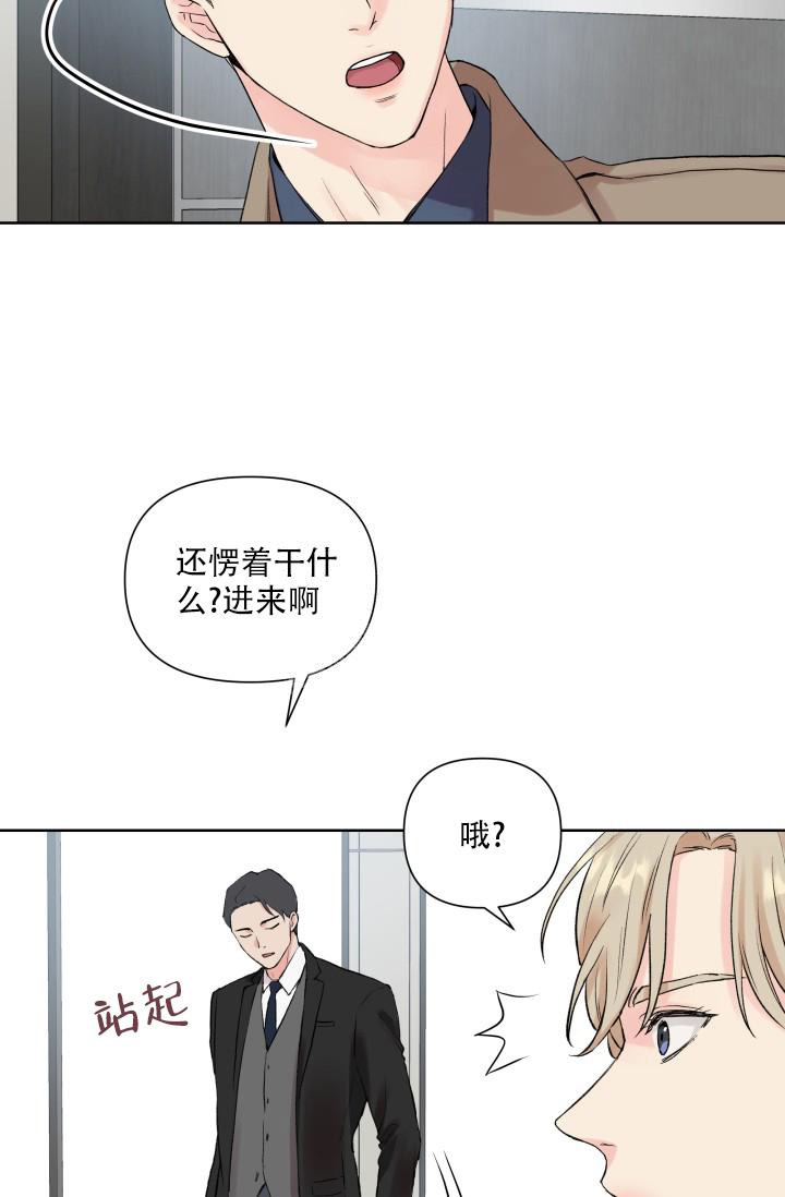 指尖的阳光图片漫画,第3话3图