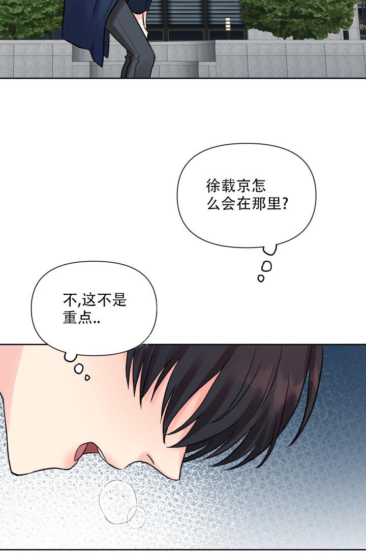 指尖的英文漫画,第3话4图