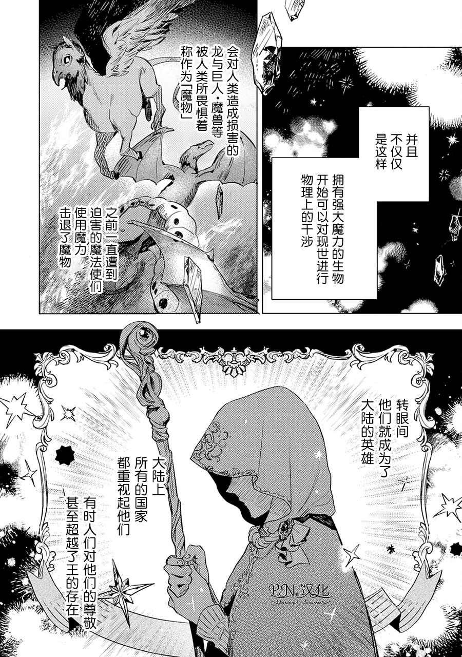 转生恶役幼女成为了恐怖爸爸的爱女漫画,第3话4图