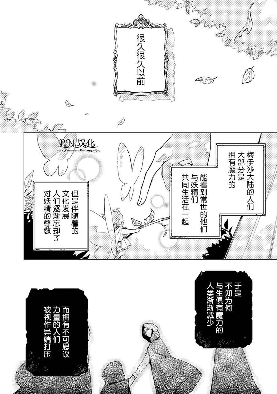 转生恶役幼女成为了恐怖爸爸的爱女漫画,第3话2图