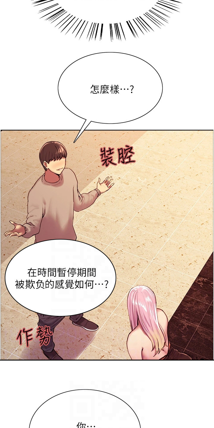 妖王继承人韩漫漫画,第10话4图