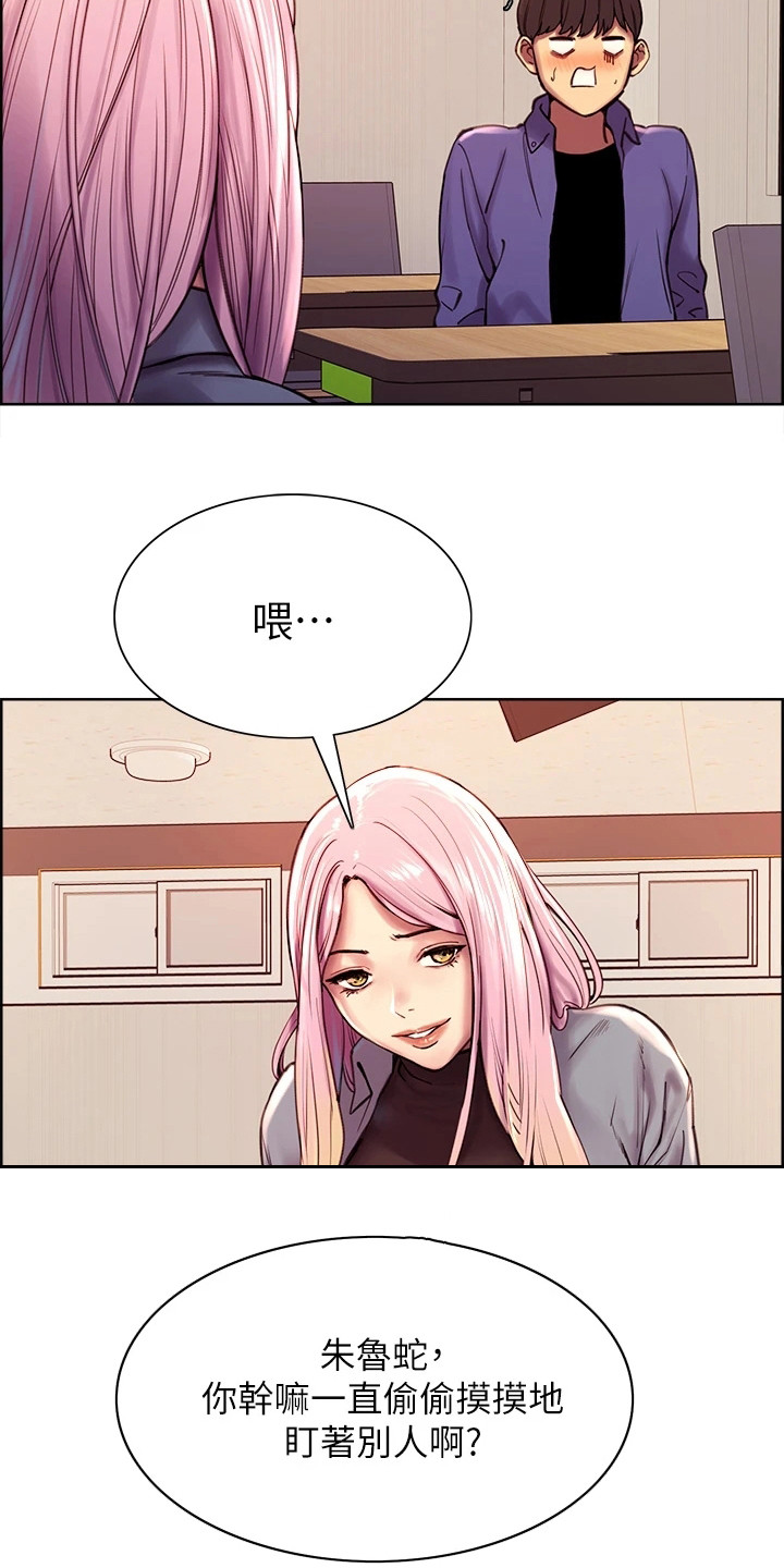 妖王继承人韩漫漫画,第3话2图