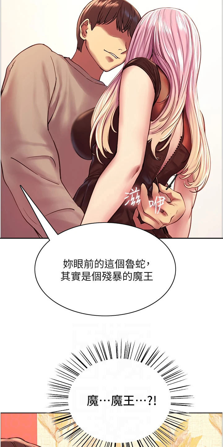 妖王继承人在国外叫什么漫画,第9话2图