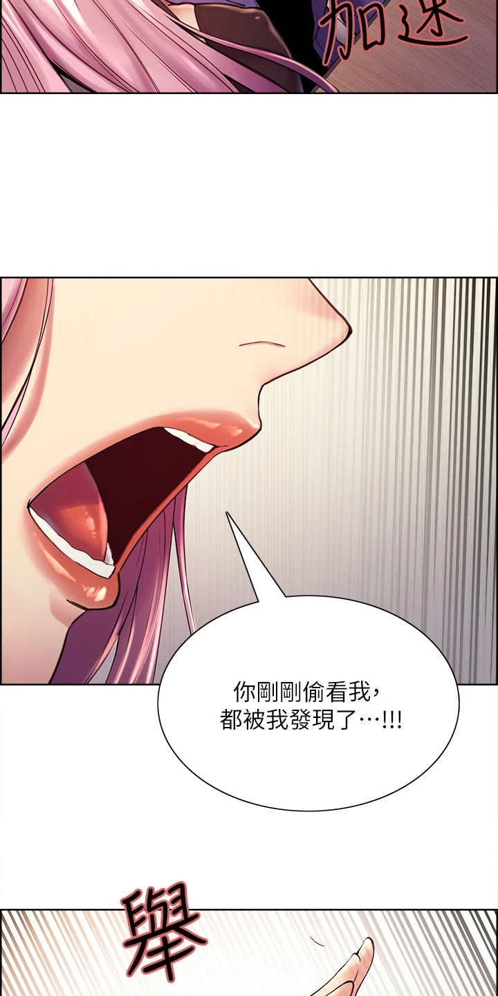 妖王继承人韩漫漫画,第3话4图