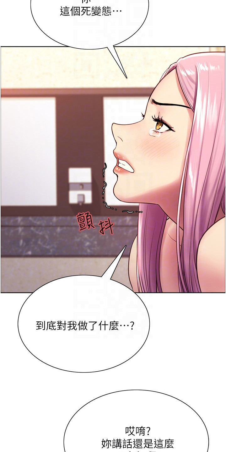 妖王继承人韩漫漫画,第10话5图