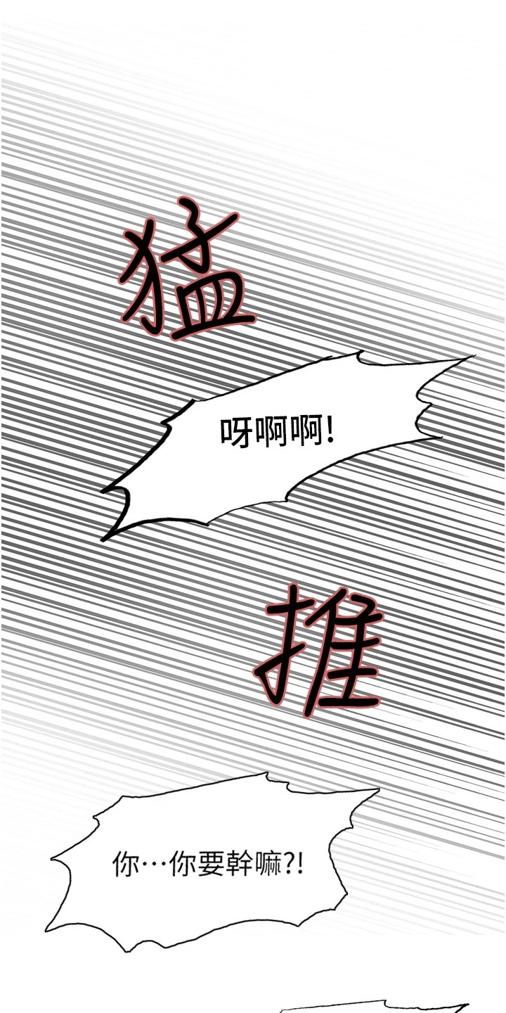 妖王继承人漫画网站入口漫画,第8话2图