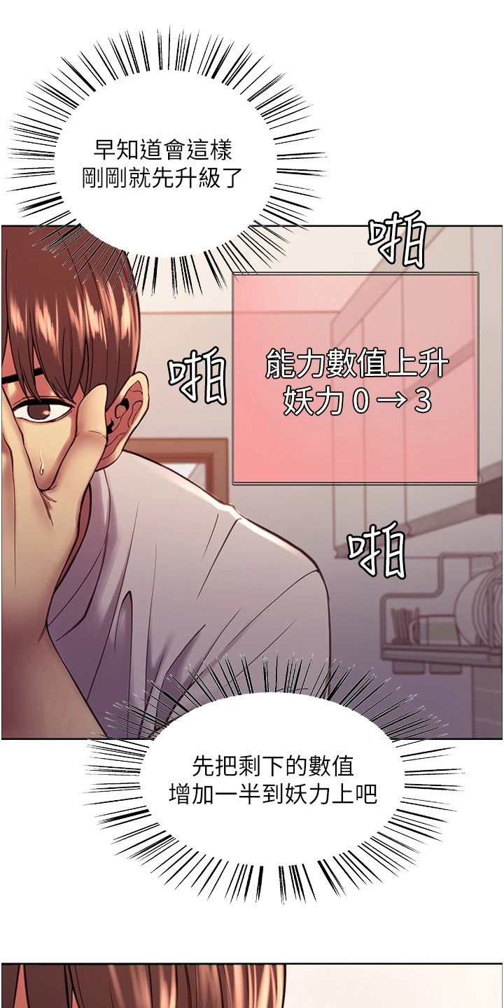 妖王继承人在国外叫什么漫画,第7话1图