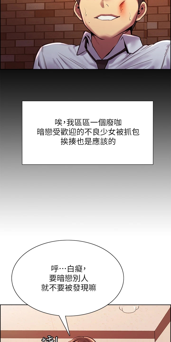 妖王继承人漫画,第1话3图