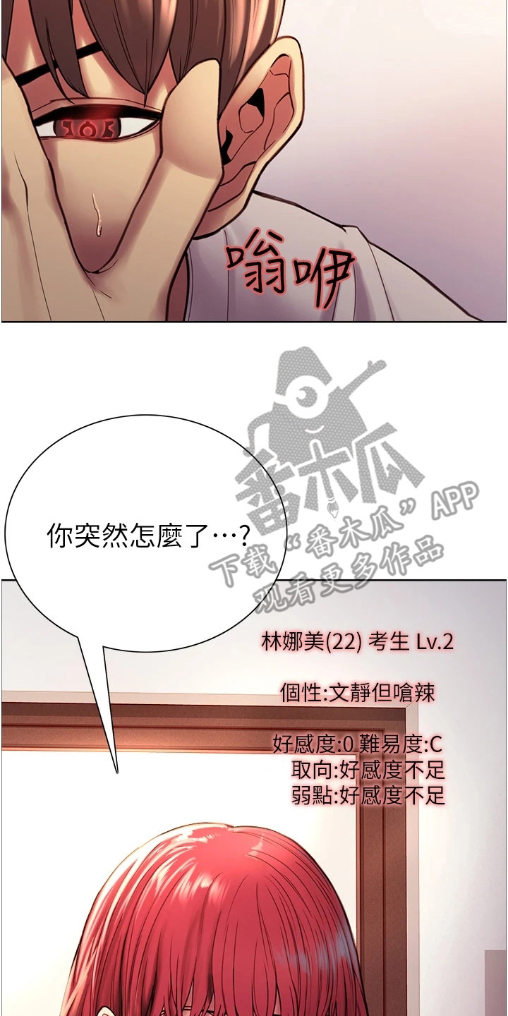 妖王继承人在国外叫什么漫画,第7话2图