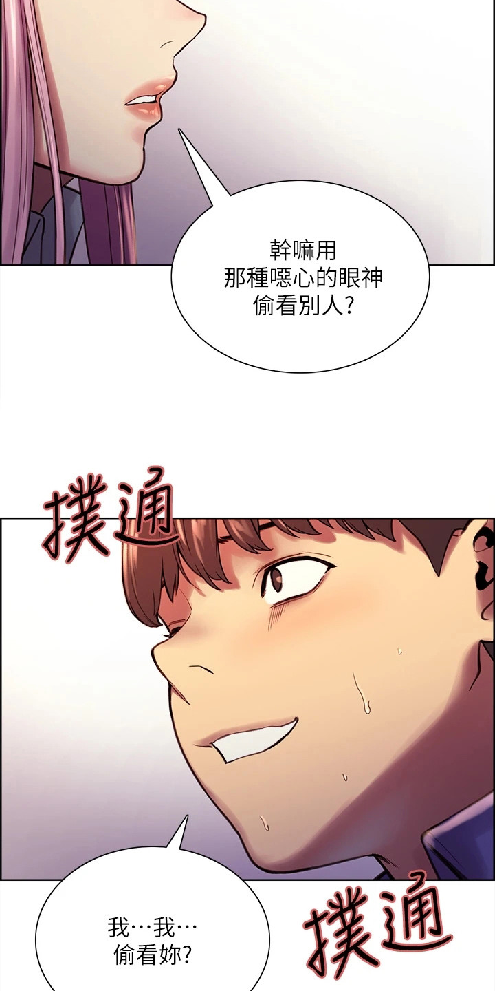 妖王继承人韩漫漫画,第3话4图