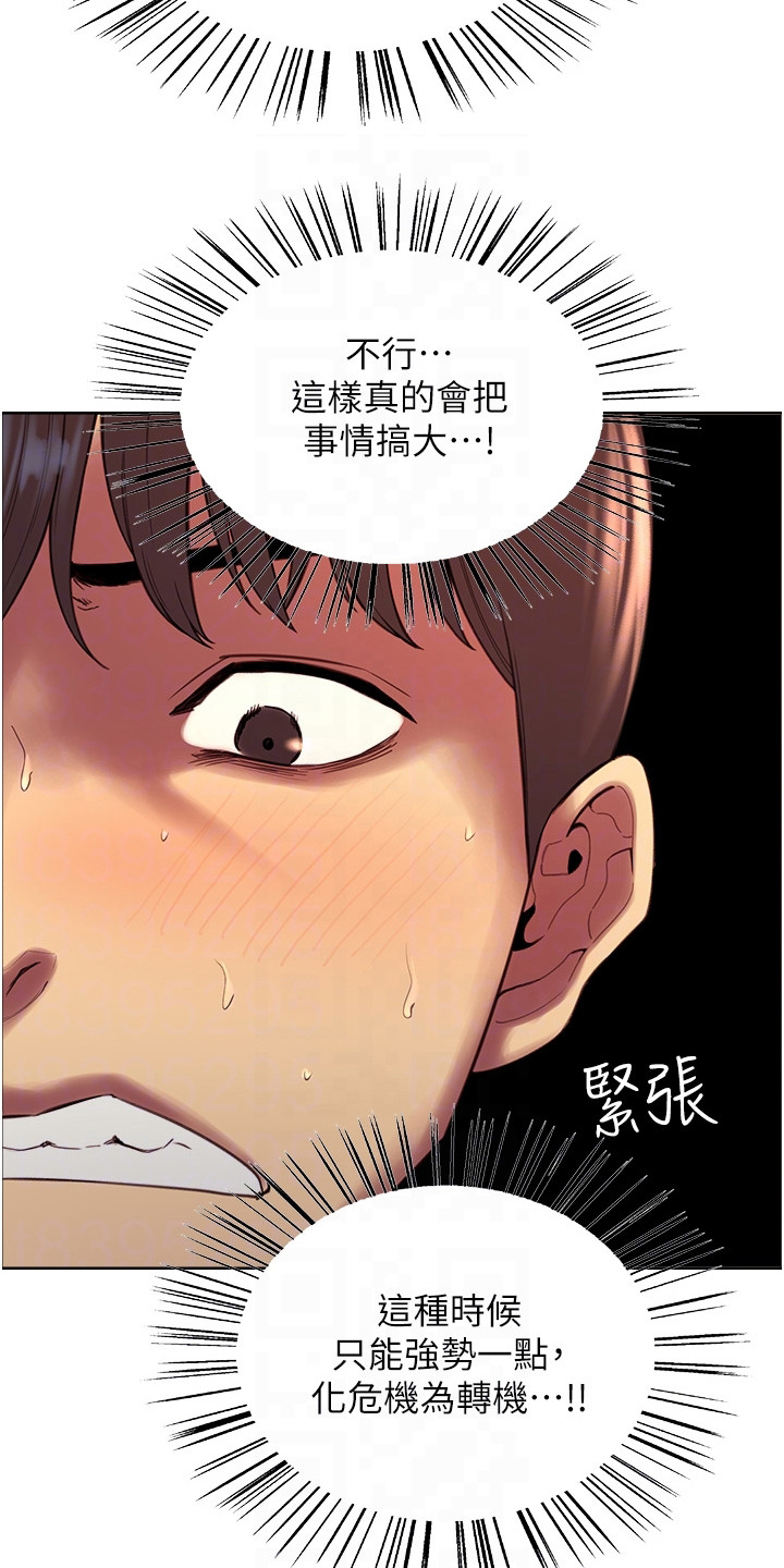 妖王继承人韩漫漫画,第10话2图