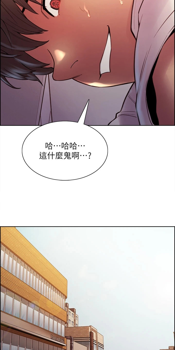 妖王继承人漫画,第1话3图