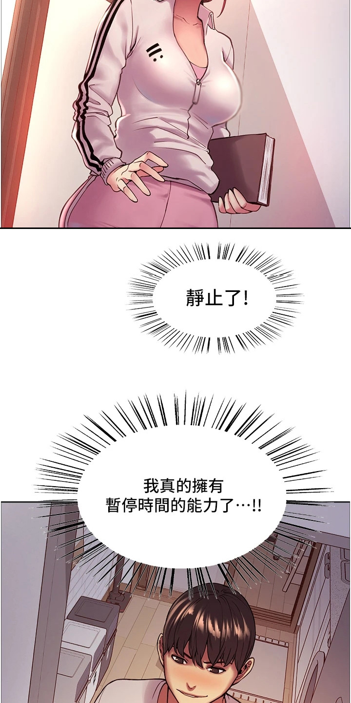 妖王继承人在国外叫什么漫画,第7话4图