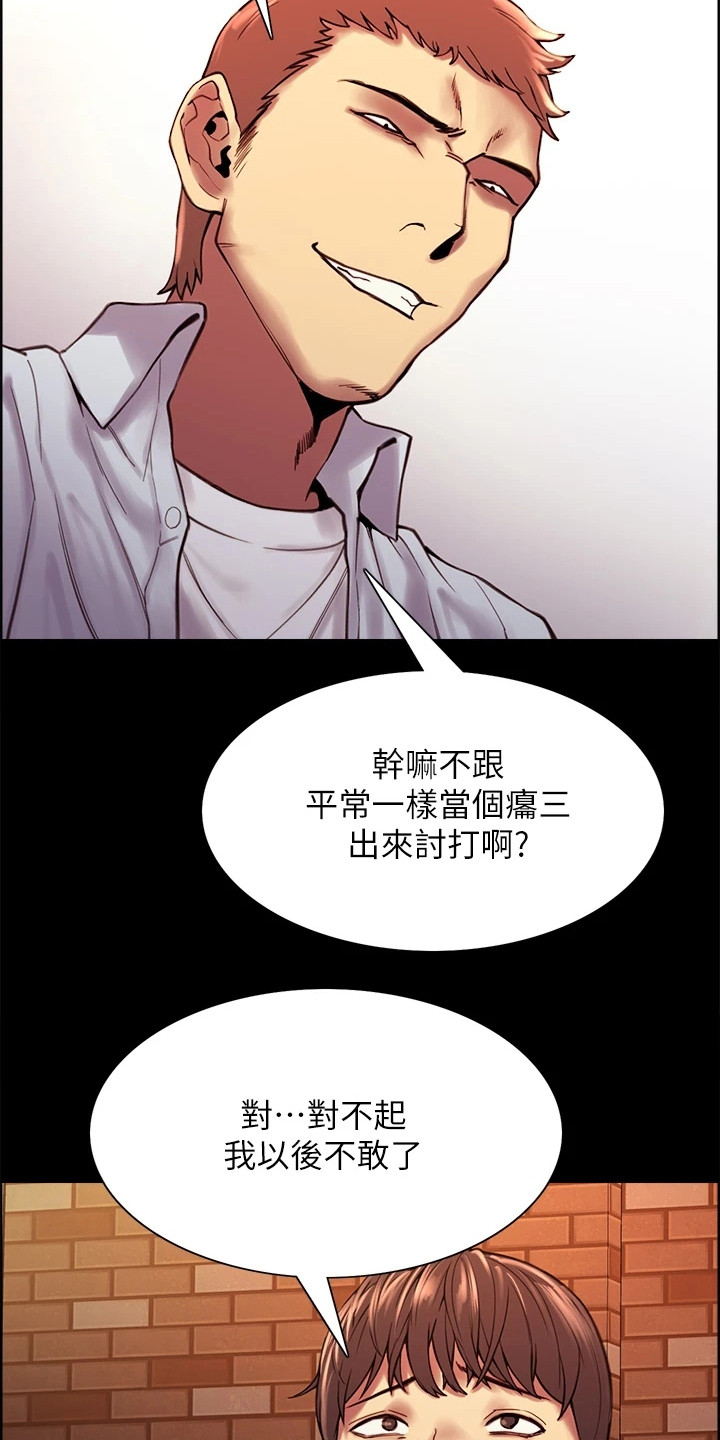 妖王继承人漫画,第1话2图