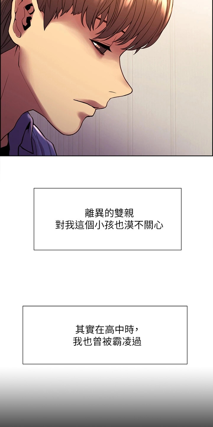 妖王继承人漫画,第1话5图