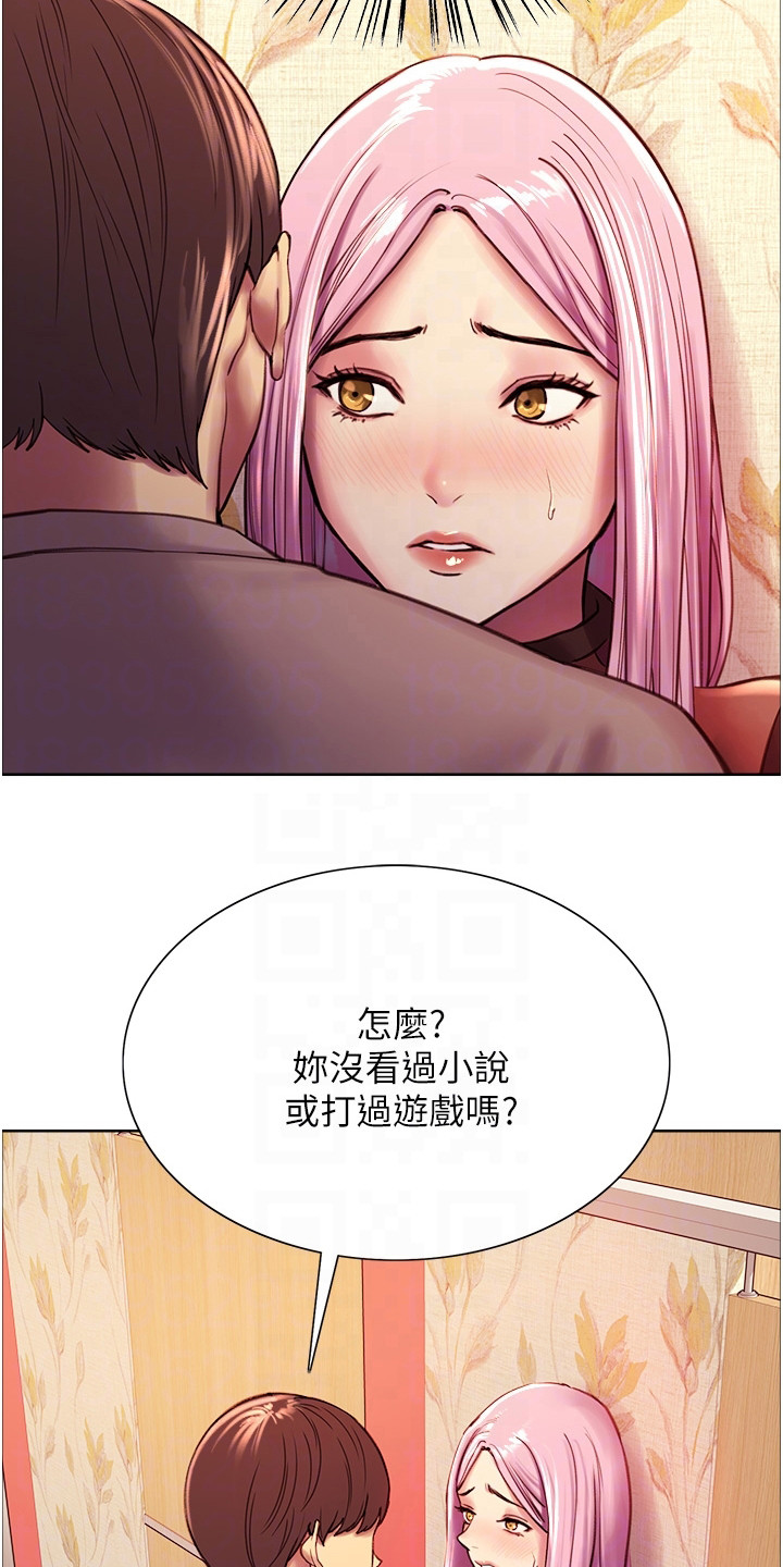 妖王继承人在国外叫什么漫画,第9话3图