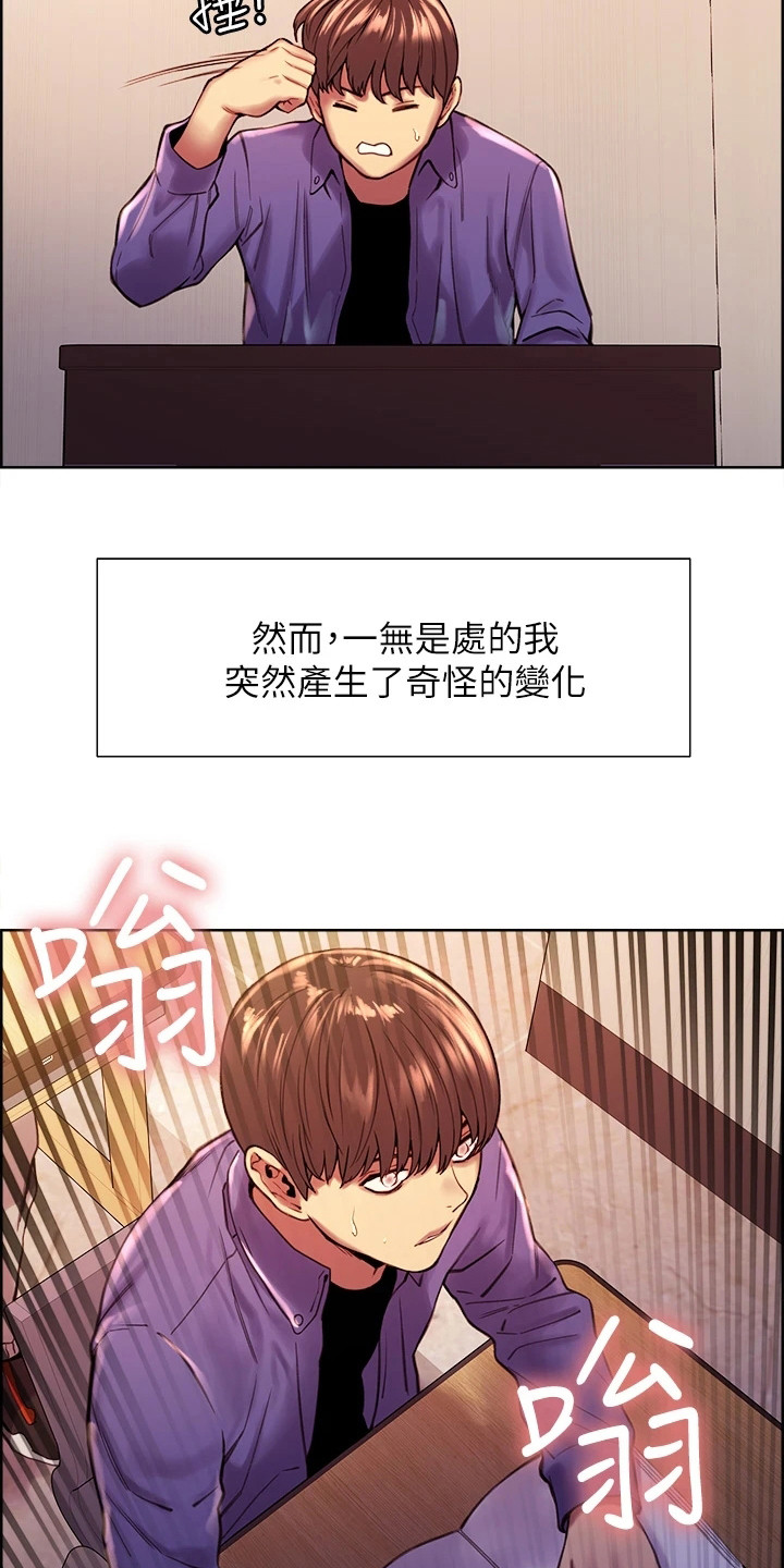 妖王继承人漫画,第1话4图