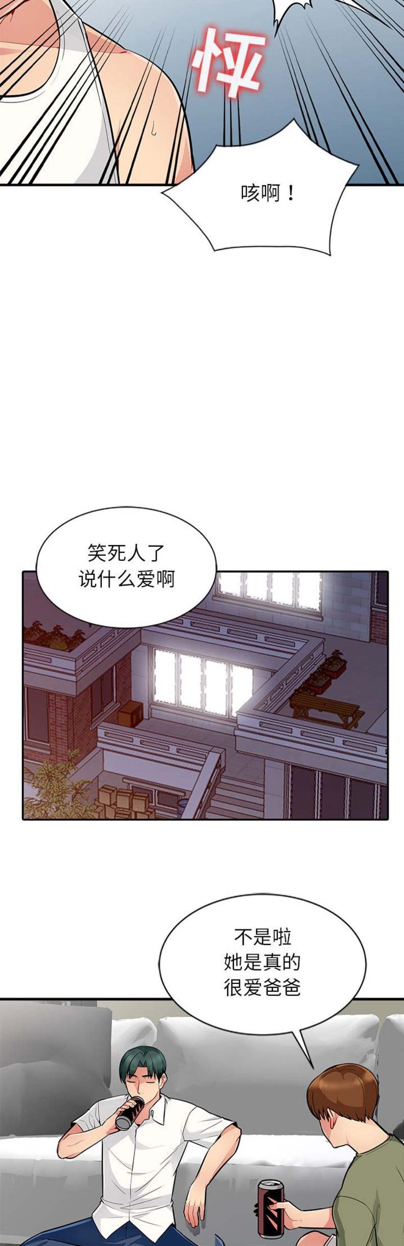 完全继承漫画,第3话4图