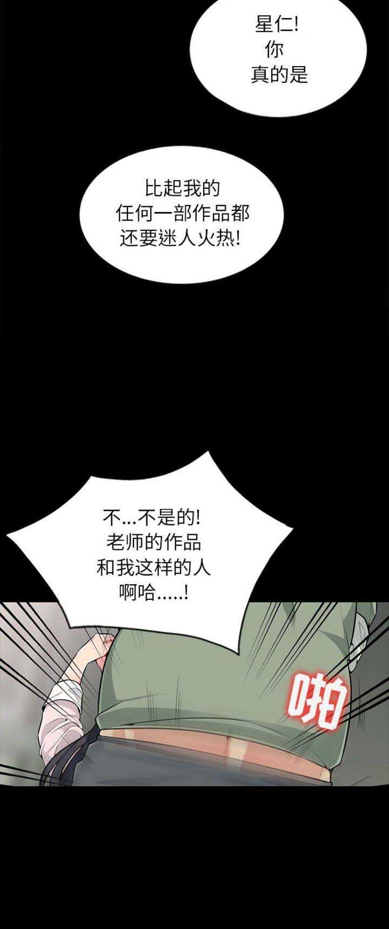 完全继承了妈妈的美貌漫画,第6话2图