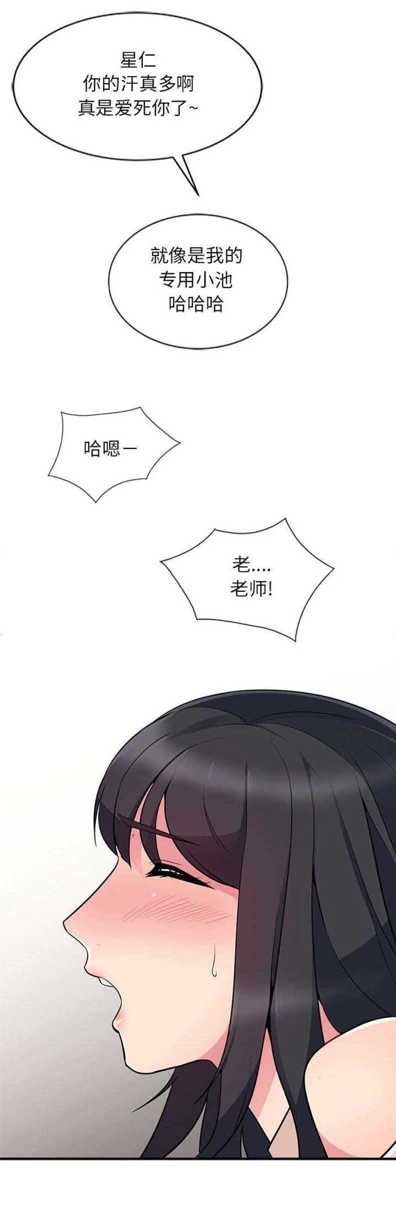 完全继承漫画,第3话3图