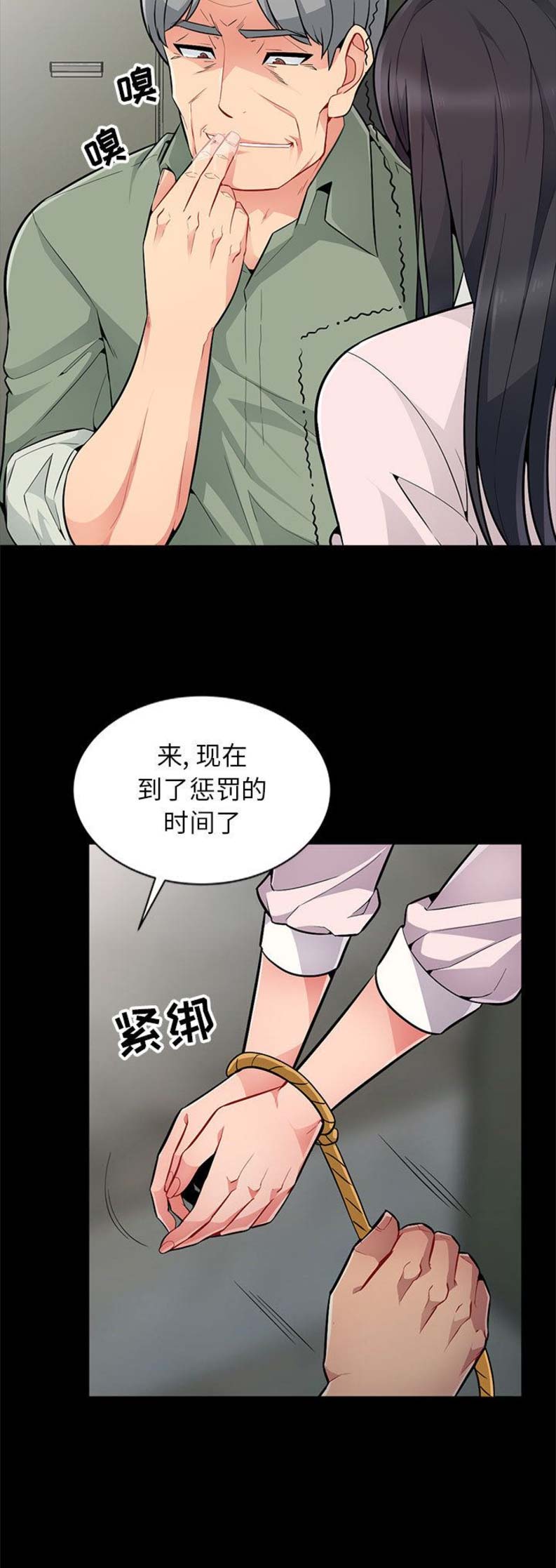 完全继承漫画,第5话5图