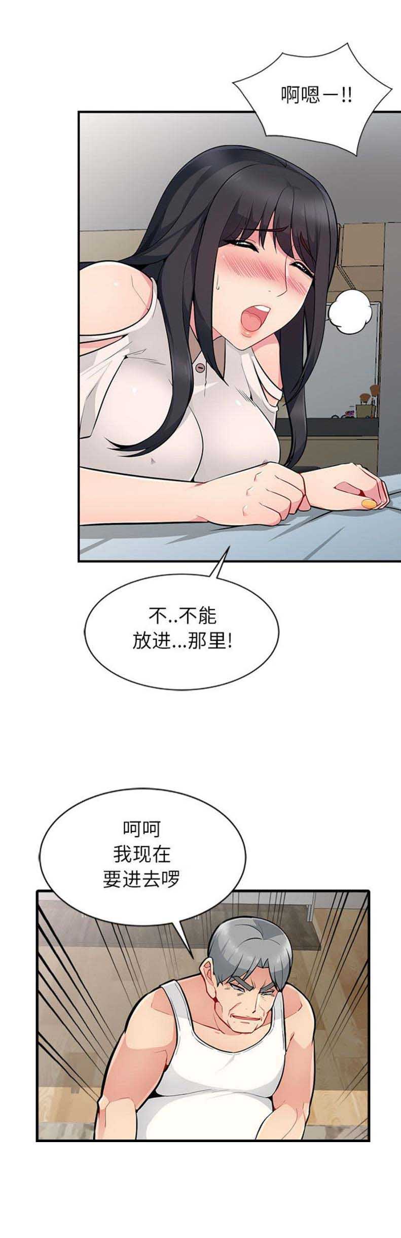 完全继承漫画,第3话4图