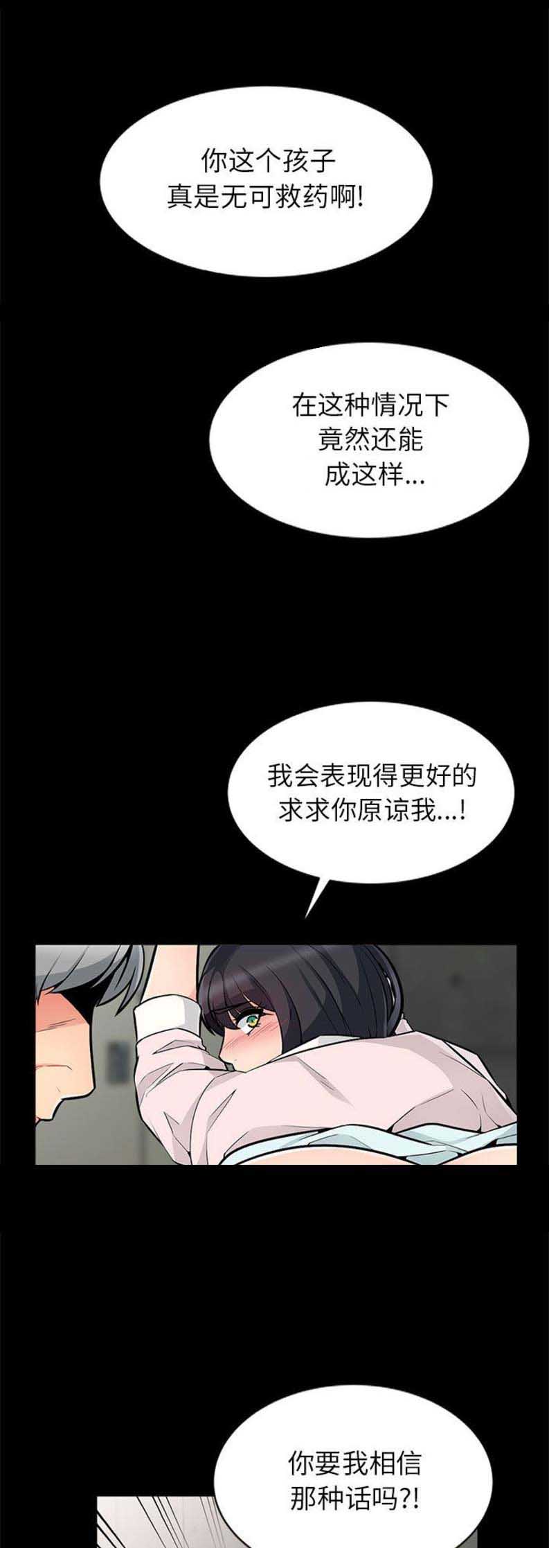 完全继承漫画,第5话3图