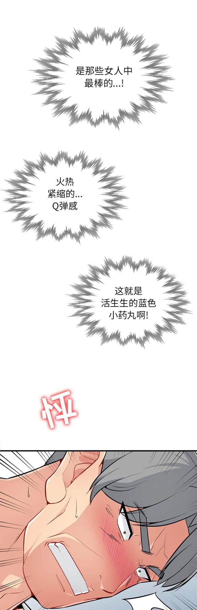 完全继承漫画,第3话3图