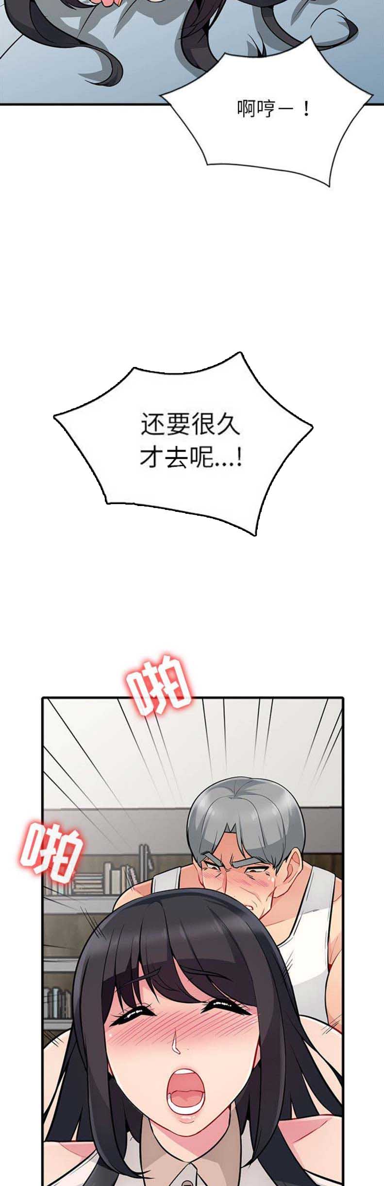 完全继承漫画,第3话1图