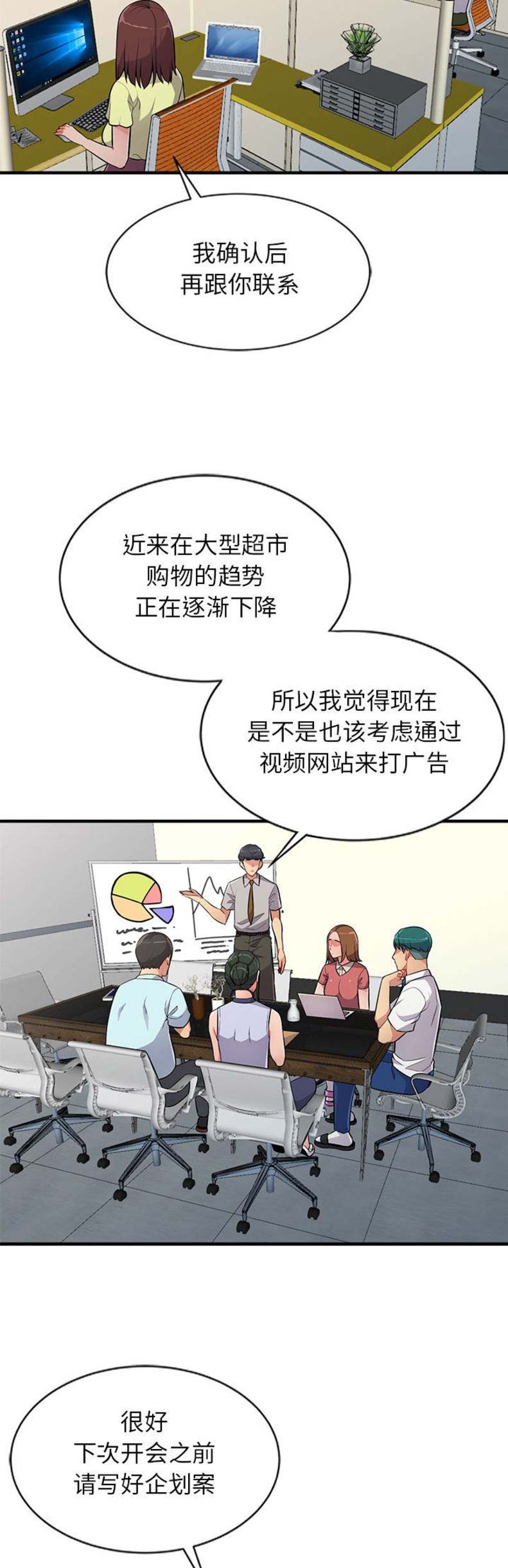 完全继承漫画,第1话2图