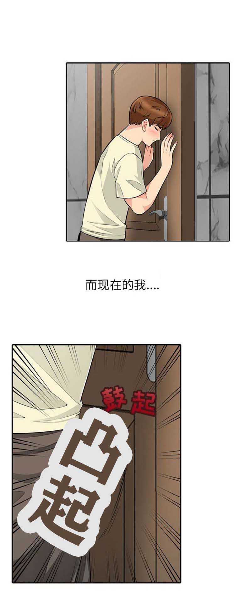 完全继承了妈妈的美貌漫画,第6话5图