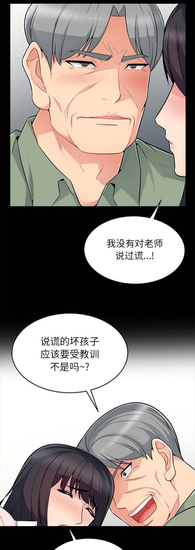 完全继承漫画,第5话3图