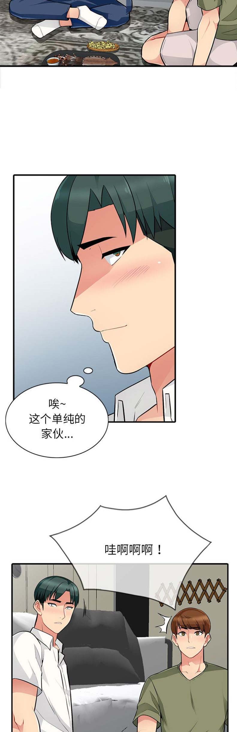 完全继承漫画,第3话5图