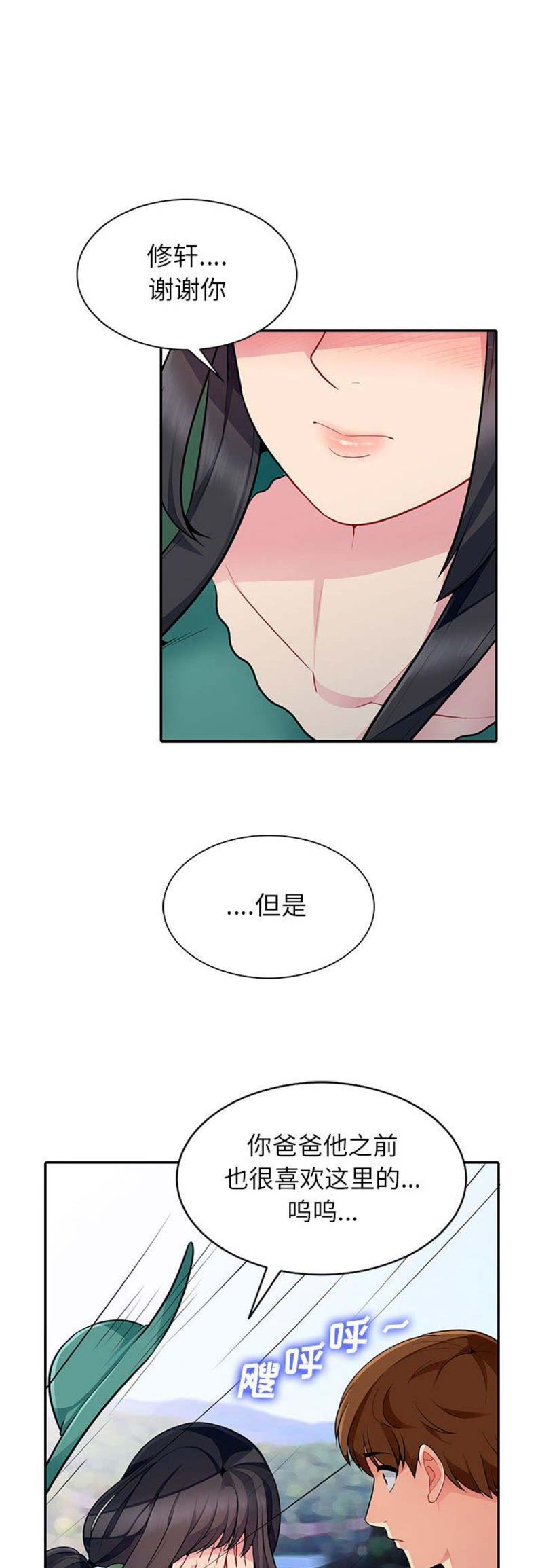 完全继承了妈妈的美貌漫画,第7话1图