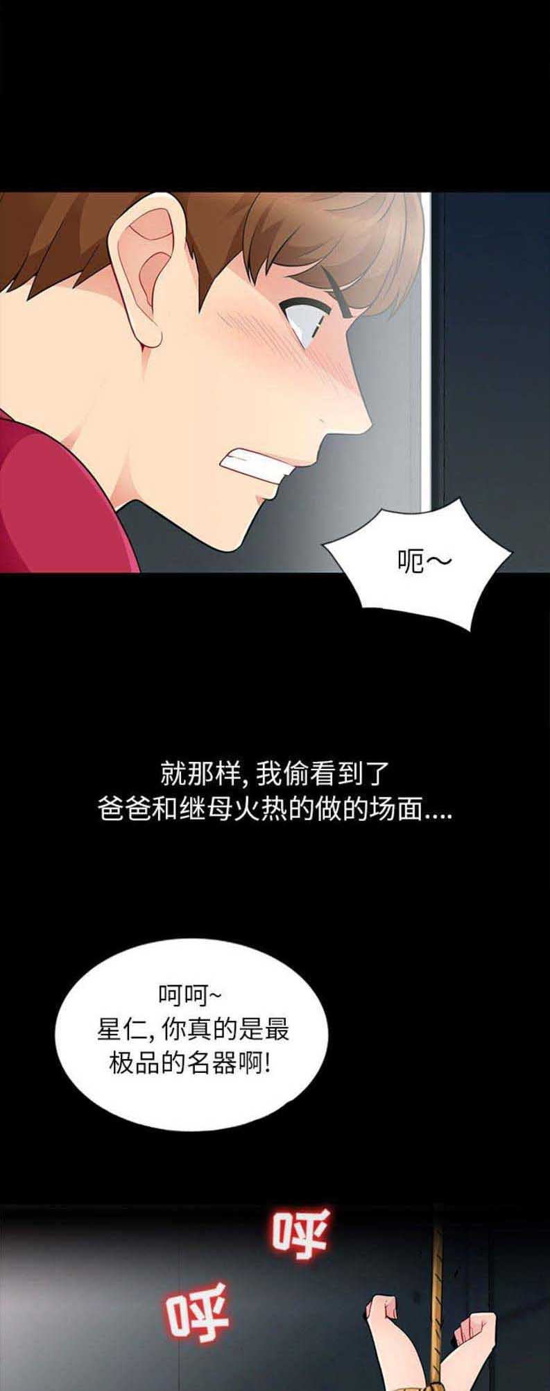 完全继承了妈妈的美貌漫画,第6话3图